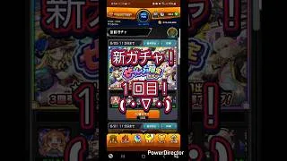 【モンスト新ガチャ】ぜーんぶ限定ガチャ１回目( ・∇・) #ショート #shorts