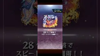 モンスターストライク『薬屋のひとりごと』コラボクエスト「子翠と楼蘭」超究極 #モンスト#薬屋のひとりごと#楼蘭#shorts