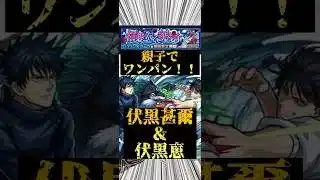 禪院じゃねぇのか…良かったな… #モンスト #モンスターストライク #超究極 #ワンパン #呪術廻戦 #shorts