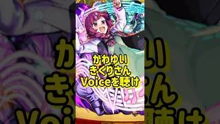 【ぼっち・ざ・ろっく！】モンスト×ぼざろ！！演出もボイスも最高すぎる神クエストを満喫したオタク。#shorts