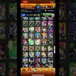 モンスト 無課金
