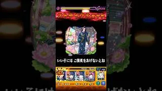 モンスト　薬屋のひとりごと　コラボ　壬氏　#コラボ 　#モンスト #モンスターストライク #コラボ #薬屋のひとりごと  #ストライクショット #薬屋のひとりごと  #壬氏　#ストライクショット