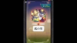孤の里　【モンスト】　#モンスターストライク #コラボ #薬屋のひとりごと