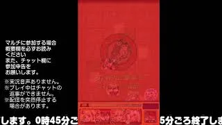 【モンスト】今夜はそっとライブ配信
