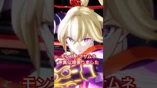 モンストマサムネ声真似頑張りました#声真似 #声真似 #アニメ#モンスト#テラ