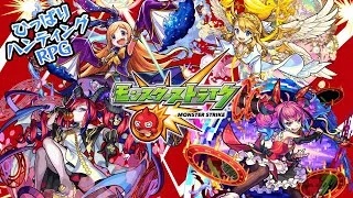初心者脱却をもくろむ男の配信【モンスト】