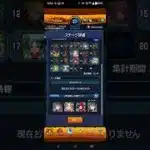 無課金の空中庭園ガチパ紹介 #モンスト 天魔空中庭園