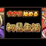 【モンスト🔴】歴戦「超絶編」