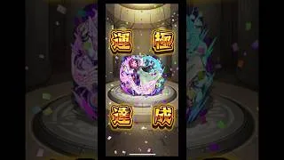 【モンスト】点滅注意なんでこうなった？笑 #モンスト #モンストコラボ #運極
