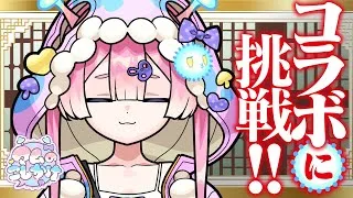 【モンスト】超究極「子翠と楼蘭」にマムルが初見で挑戦！薬屋のひとりごとコラボ ガチャもするよ【#マムのこしかけ】