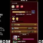 【モンスト】今夜はそっとライブ配信
