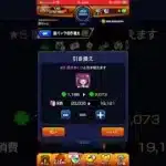 #モンスト これ便利すぎません？