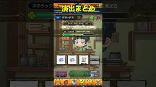 【薬屋のひとりごと】演出まとめ【モンスト】#モンスト #薬屋のひとりごと #確定演出 #ガチャ #コラボ #猫猫の調薬