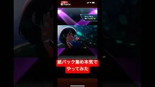 【モンスト】きくりさんのクエストで紙パック本気で集めてみた#モンスト#ぼっちざろっく #モンストぼっちざろっくコラボ#ぼっちざろっくコラボ