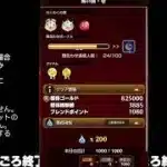 【モンスト】今夜はそっとライブ配信