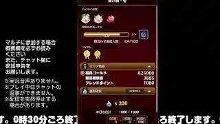 【モンスト】今夜はそっとライブ配信