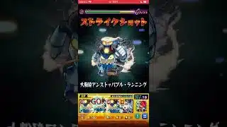 王と機関車　超究極彩火シェオル自陣無課金 #モンスト超究極 #モンスト