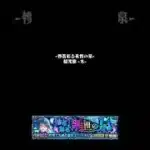 【シェオル木】クリア記録#モンスト #シェオル木