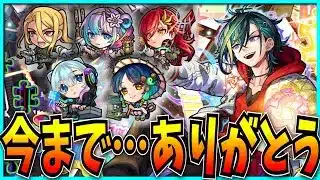 病み上がりの俺にはあまりにも辛すぎるモンストニュース見るぞ！【超獣神祭・メビウス】