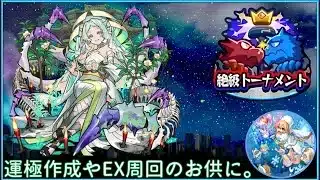 【モンスト】オーブ回収と涅槃周回練習！