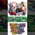 【黎絶ゴディエゴス「便利屋」メビウスが強すぎる！！】 #モンスト #黎絶 #ゴディエゴス #新限定 #超獣神祭 #メビウス