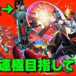 【モンスト】メビウス当たったので、コディエゴス周回を始める配信【チネンユーダイ】