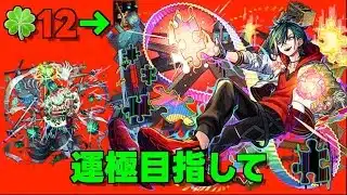 【モンスト】メビウス当たったので、コディエゴス周回を始める配信【チネンユーダイ】