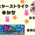 【#モンスト】 シェオル【超究極彩】を終わらせたい