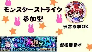 【#モンスト】 シェオル【超究極彩】を終わらせたい