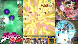 ジョースター・超究極・兵ツアー御一行様【モンスト】