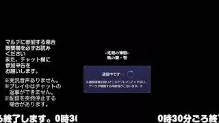 【モンスト】今夜はそっとライブ配信