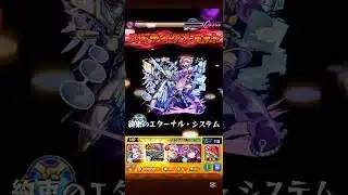 新爆絶レース初回攻略　#モンスト #モンスターストライク #コラボ #メモリー #オペコ #ハデス #ミリエラ #みかり