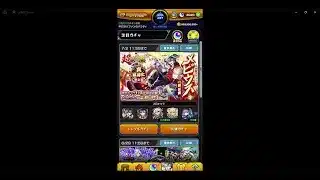 【モンスト】新限定メビウスさん実装！超獣神祭さんガチャを引かせていただきました
