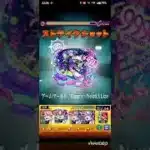 完全無課金でクシャンティ #モンスト #モンスターストライク  #リズム