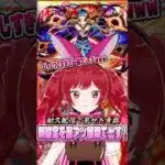 単発で確定演出来て限定が出た！？【ガチャ】【モンスト】#ちあんだーげーむず #モンスト #超獣神祭 #メビウス