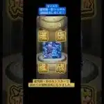 モンスト超究極・彩シェオル運極達成出来ました！