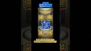 モンスト超究極・彩シェオル運極達成出来ました！