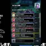 【モンスト】今夜はそっとライブ配信