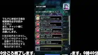 【モンスト】今夜はそっとライブ配信