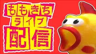 【モンスト】おつかれちゃ～ん✨ぼちぼちやってくぜ～✨みんな、遊んでね～♪