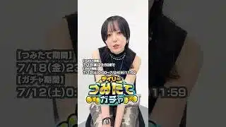 この動画にたどりついたストライカーへ〜デイリーつみたてガチャ編〜【モンスト公式】