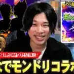 【モンスト】今年も最高の祭りがやってくる！久しぶりに王道バトル系作品とのコラボに期待！『モンドリコラボ予想』ジャンプ作品＆他作品からしろの願望も含めて紹介！【しろ】