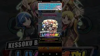 【モンスト】『ぼっち・ざ・ろっく！』仲間を揃えろ！ひとりの冒険 演出