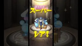 これでオーブが底を付いたので草を食べて生きていきます。【#モンスト】【ぼざろコラボ】