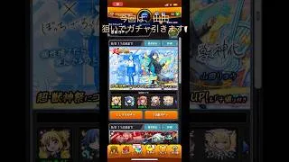 遅れて投稿！ #アニメ #ぼっちざろっく #ぼっち #モンスト#モンスターストライク #モンストコラボ#ガチャ#神引き#喜多郁代 #ぎゅうたん #ぎゅうたんです#コラボ#コラボガチャ#コメント歓迎