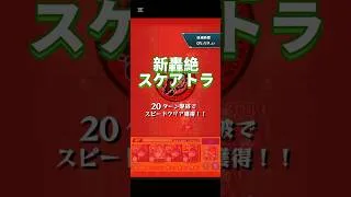 【新轟絶】スケアトラ🟢タマンさんのおかげでオーブ回収出来たのん| ू๑ᵒ̴̶̷͈᷄ᗨᵒ̴̶̷͈᷅)#モンスト