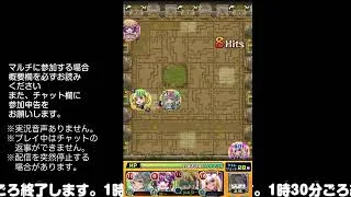 【モンスト】今夜はそっとライブ配信