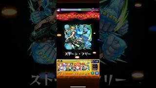シュリン&ガーラ　徐倫 #モンスト #モンスターストライク #ワンパン