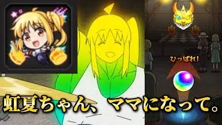 【モンスト】虹夏ちゃん、バンドのノルマ代足りないんだって？だったら、俺が出すよ。【ぼっち・ざ・ろっく！コラボ】#モンスト #ぼざろ #ぼっちざろっく #コラボ
