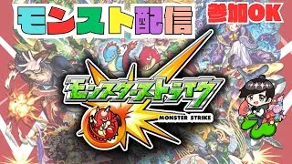 【参加型 モンスト】庭園とかオーブ回収とか 書庫にちょっと強ぇ奴いない?  #モンスト
